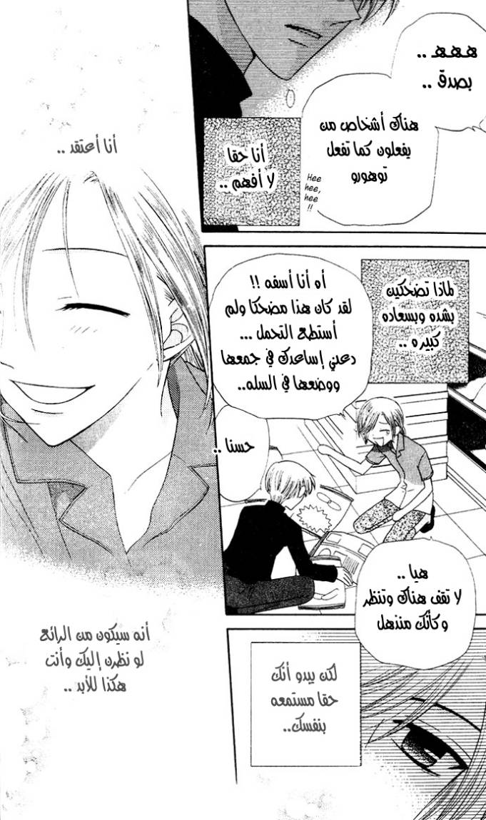 Read Fruits basket AR Manga Online