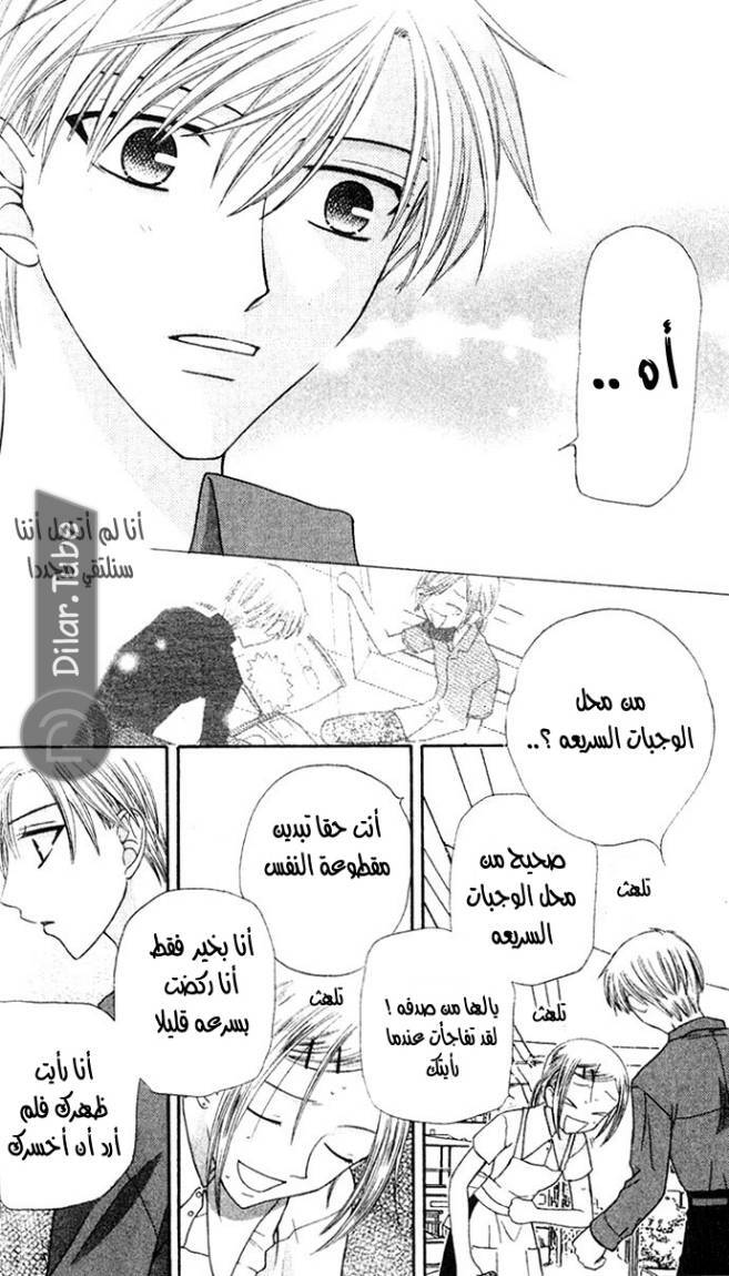 Read Fruits basket AR Manga Online