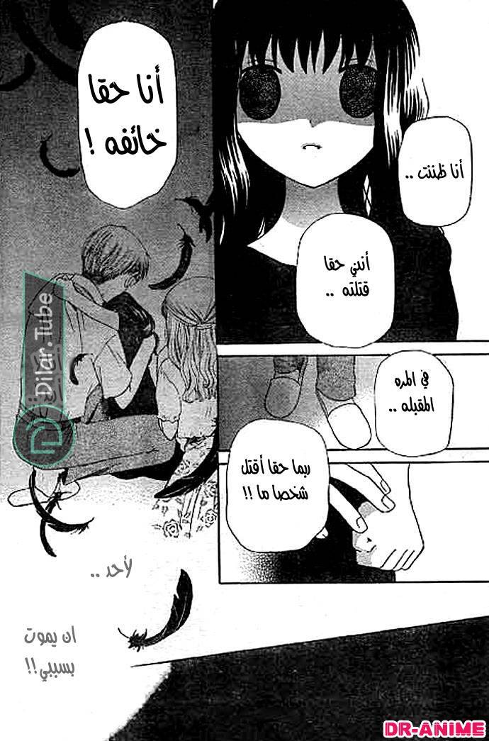 Read Fruits basket AR Manga Online