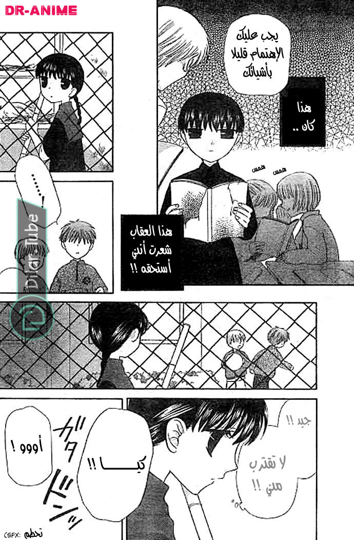 Read Fruits basket AR Manga Online
