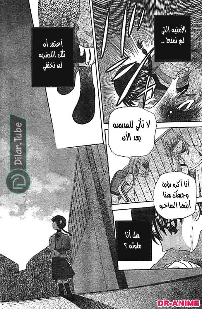 Read Fruits basket AR Manga Online