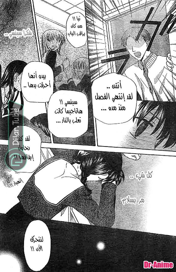 Read Fruits basket AR Manga Online