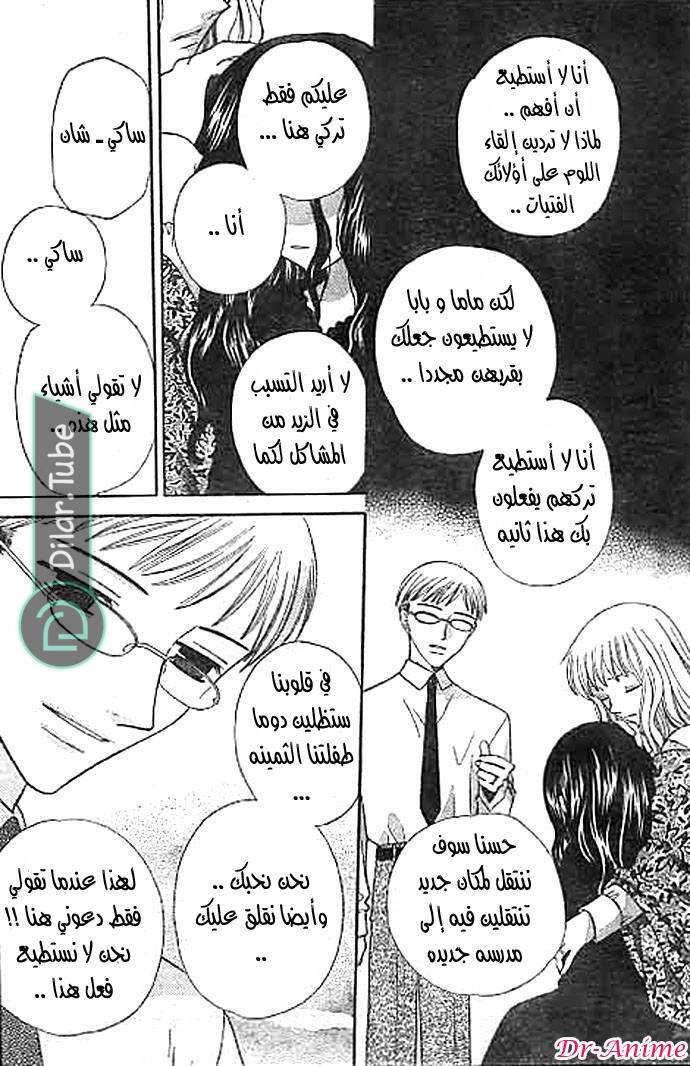 Read Fruits basket AR Manga Online