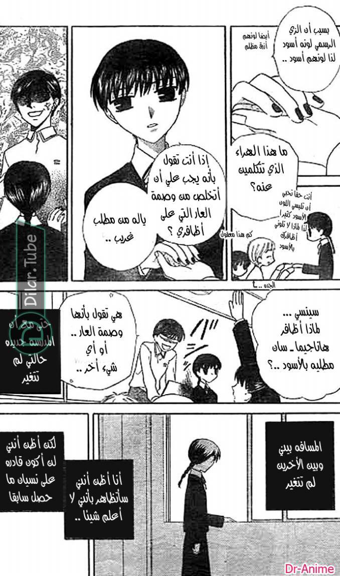 Read Fruits basket AR Manga Online