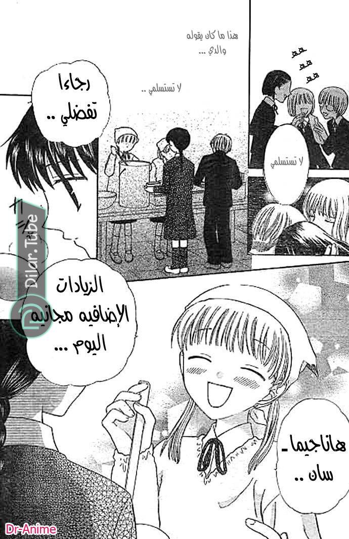 Read Fruits basket AR Manga Online