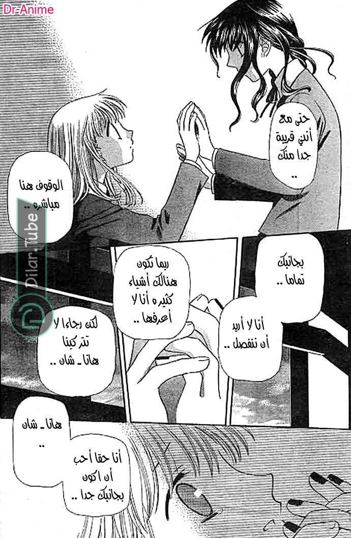 Read Fruits basket AR Manga Online