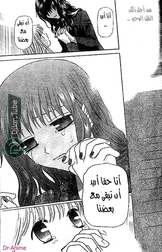 Read Fruits basket AR Manga Online