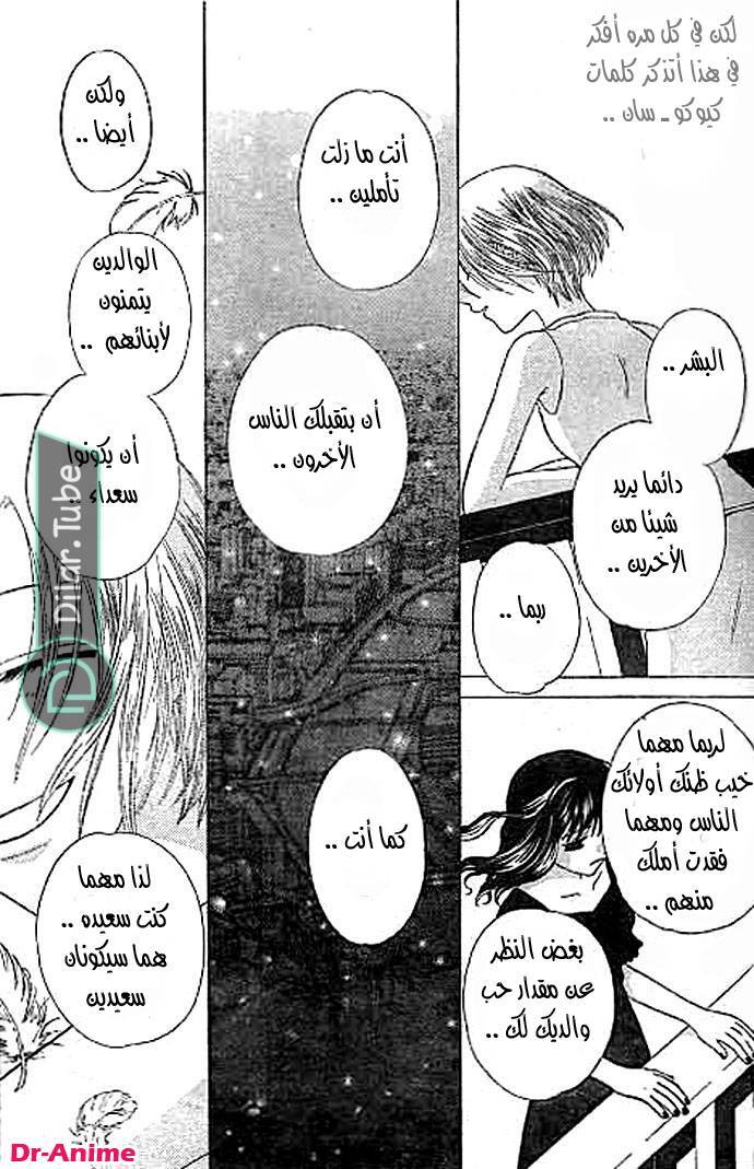 Read Fruits basket AR Manga Online