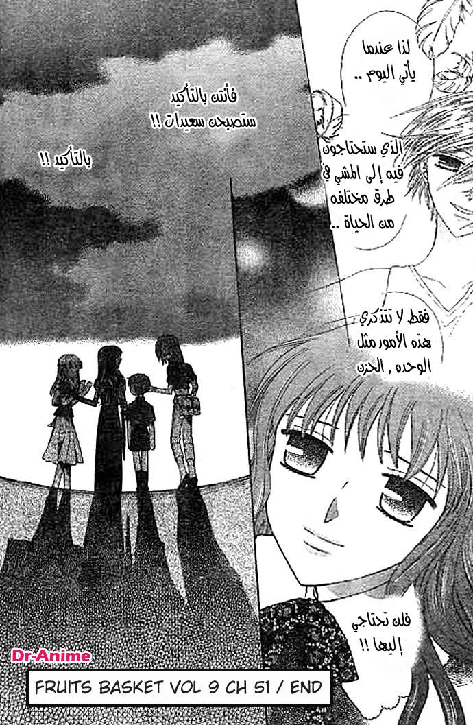 Read Fruits basket AR Manga Online