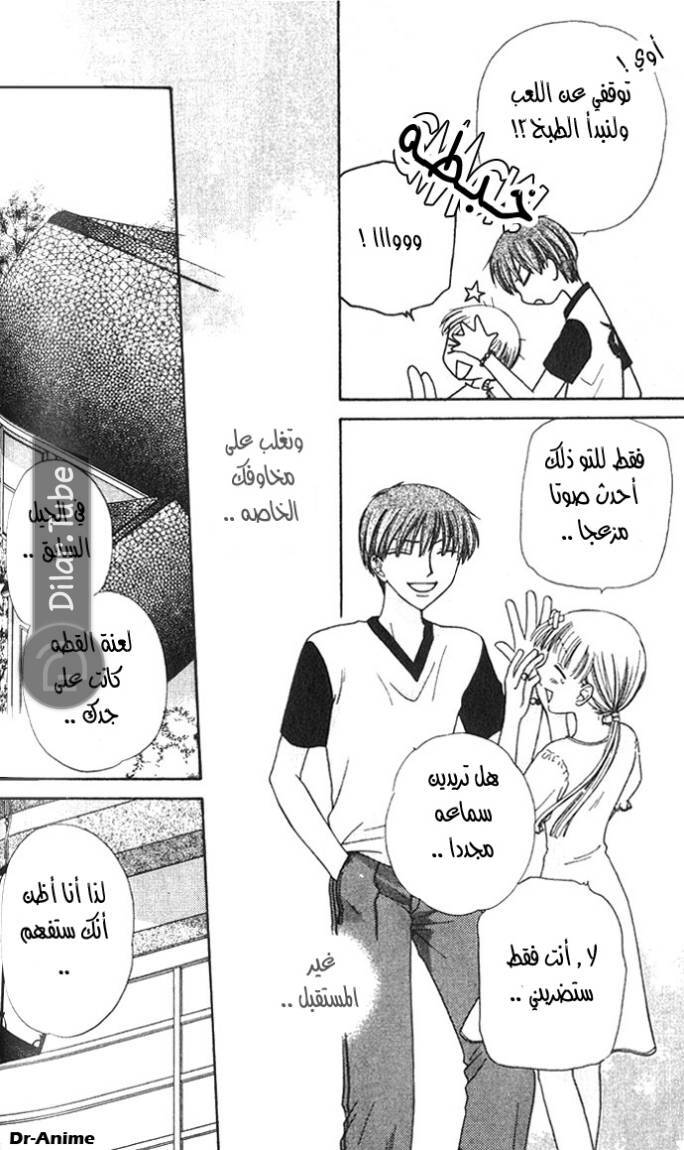 Read Fruits basket AR Manga Online