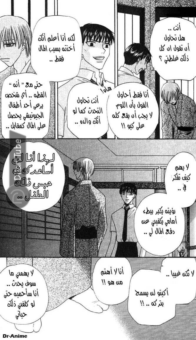Read Fruits basket AR Manga Online