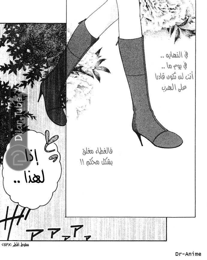 Read Fruits basket AR Manga Online