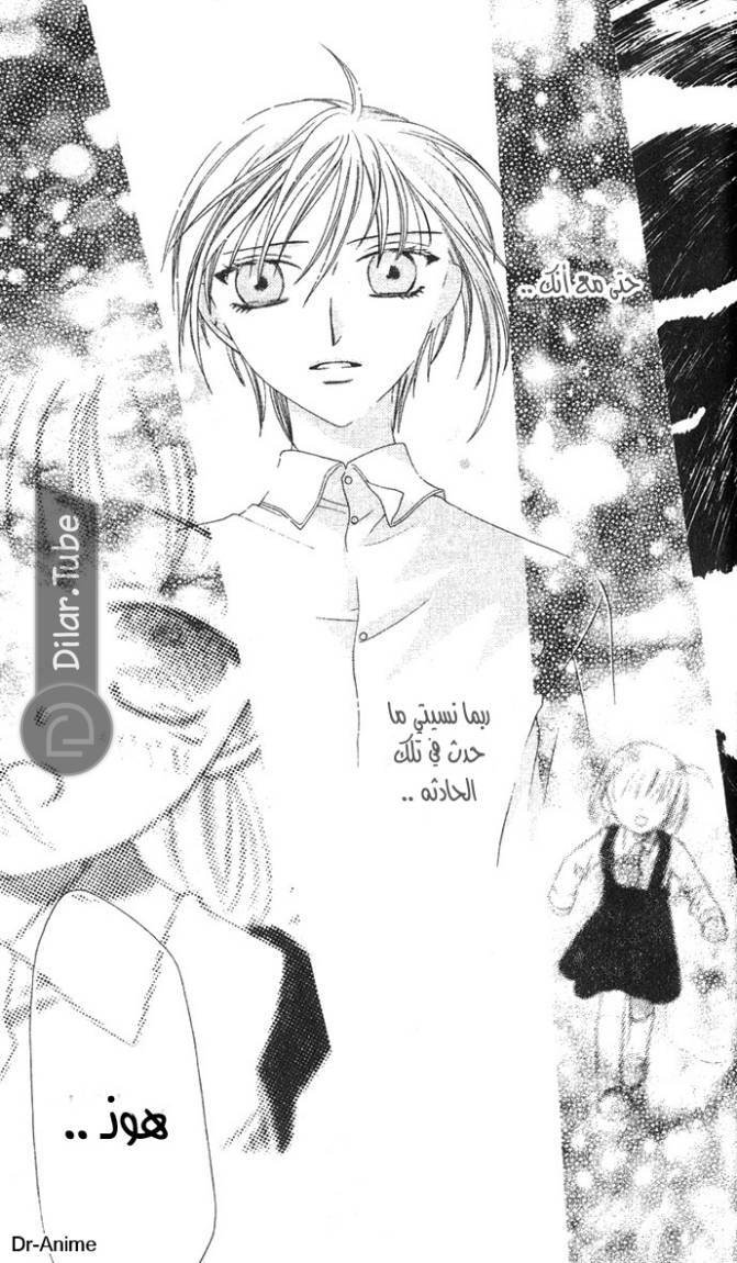 Read Fruits basket AR Manga Online