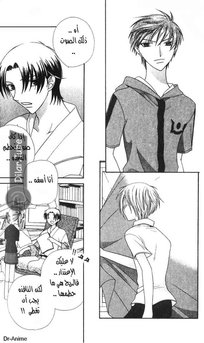 Read Fruits basket AR Manga Online