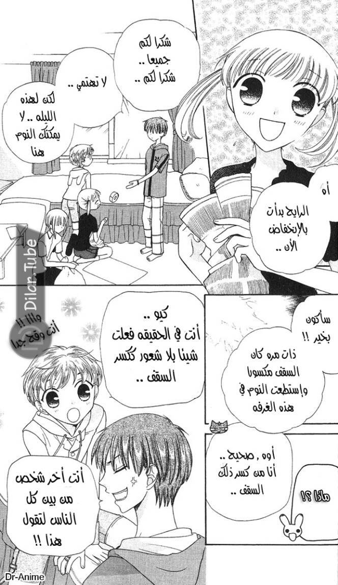 Read Fruits basket AR Manga Online