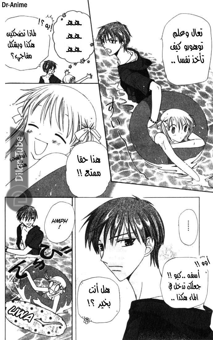 Read Fruits basket AR Manga Online
