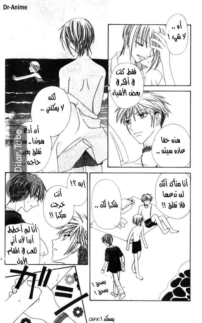 Read Fruits basket AR Manga Online