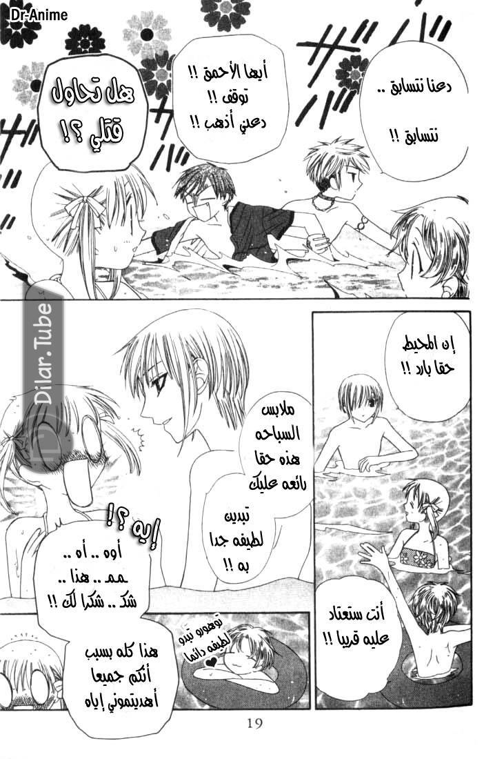 Read Fruits basket AR Manga Online