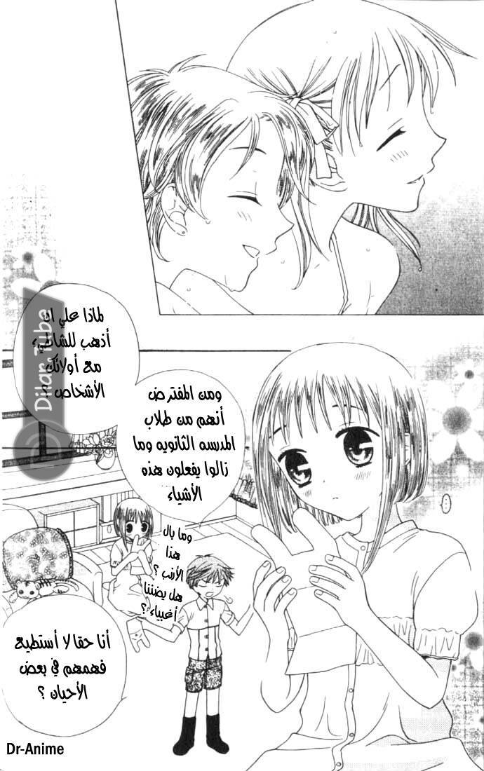 Read Fruits basket AR Manga Online