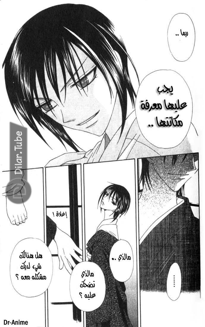 Read Fruits basket AR Manga Online