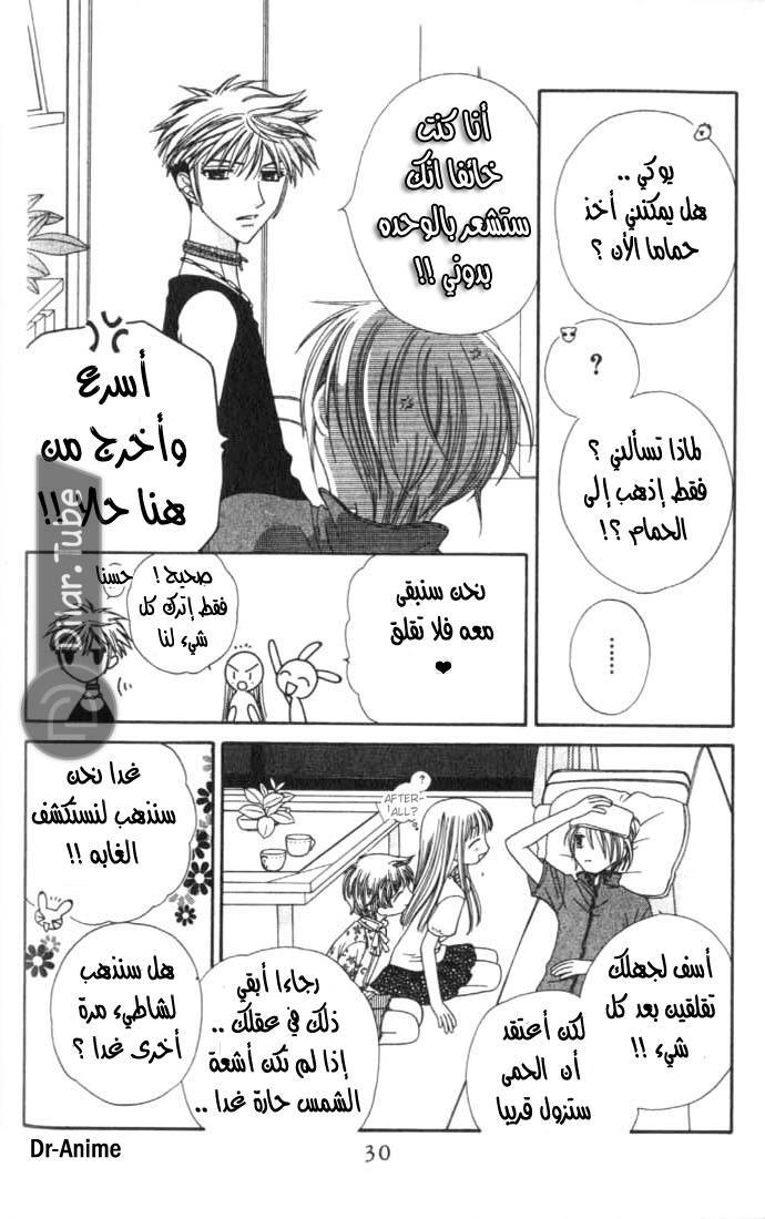 Read Fruits basket AR Manga Online