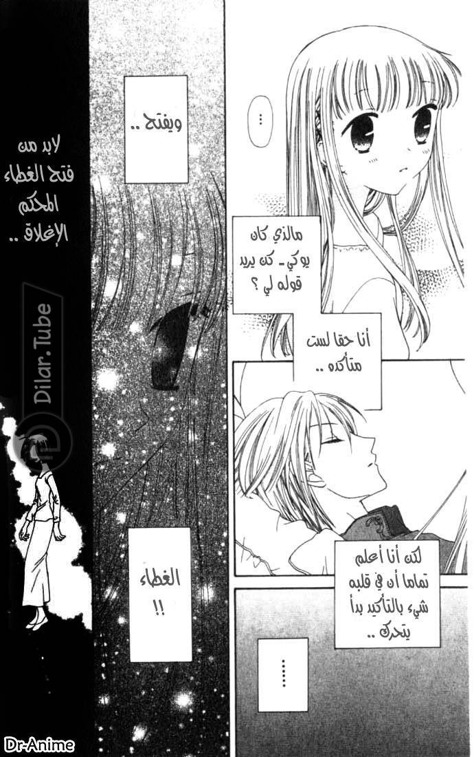 Read Fruits basket AR Manga Online
