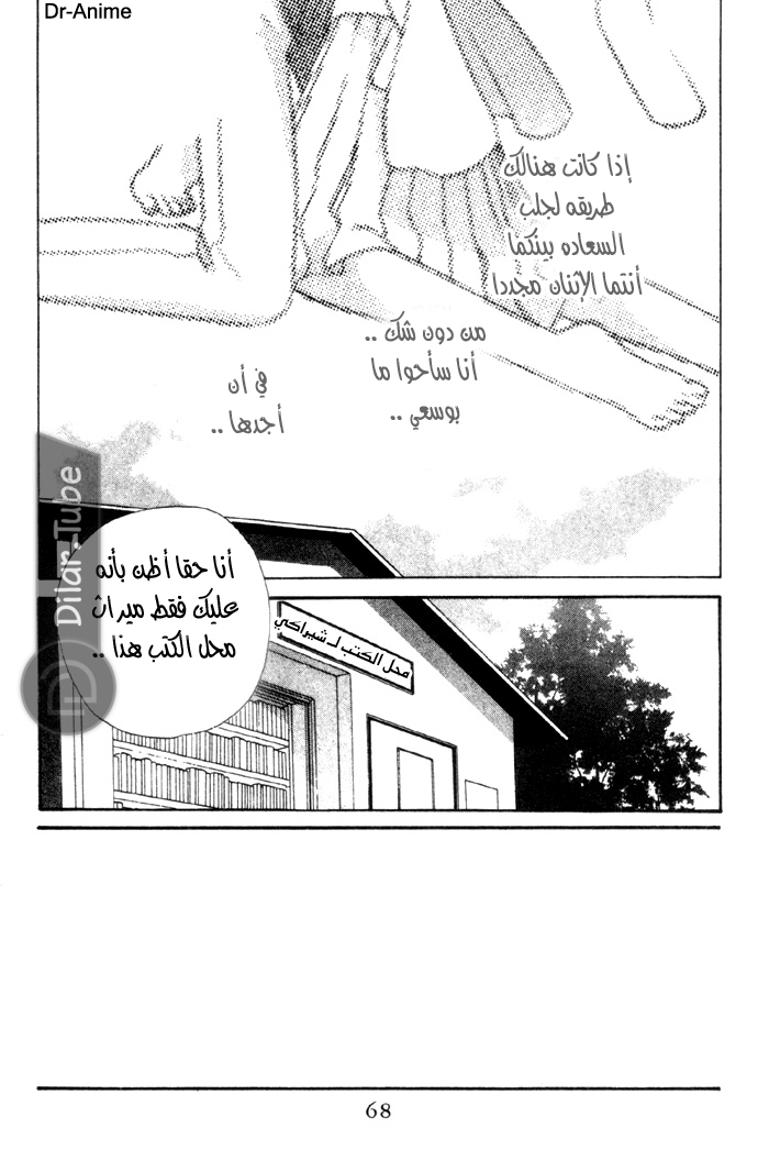 Read Fruits basket AR Manga Online