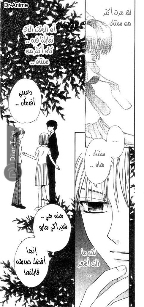 Read Fruits basket AR Manga Online
