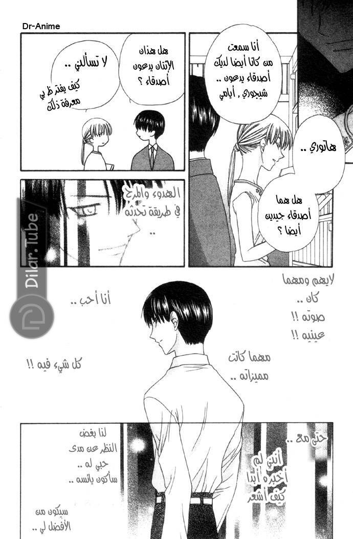 Read Fruits basket AR Manga Online