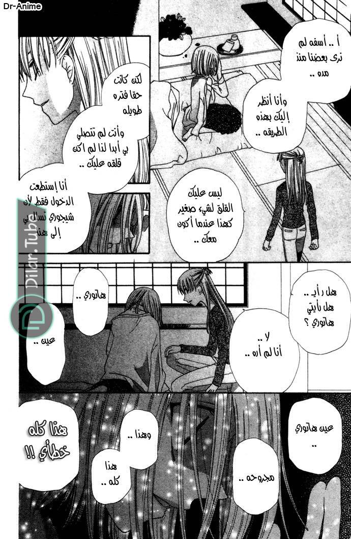 Read Fruits basket AR Manga Online