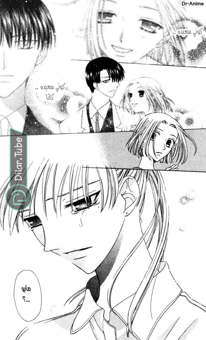 Read Fruits basket AR Manga Online