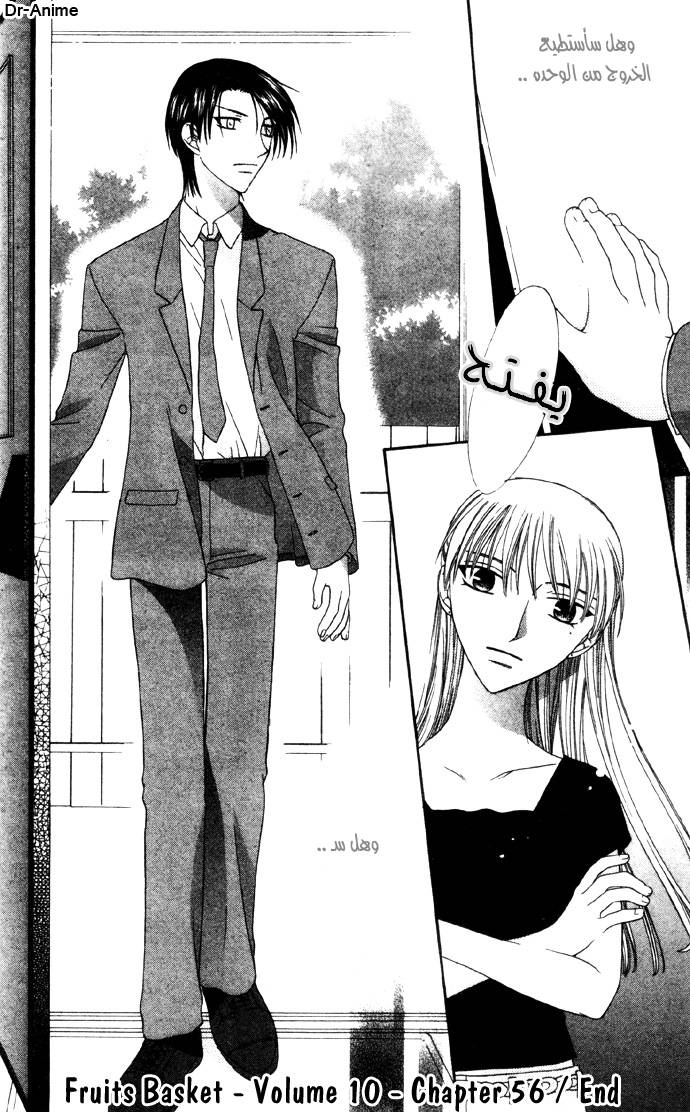 Read Fruits basket AR Manga Online