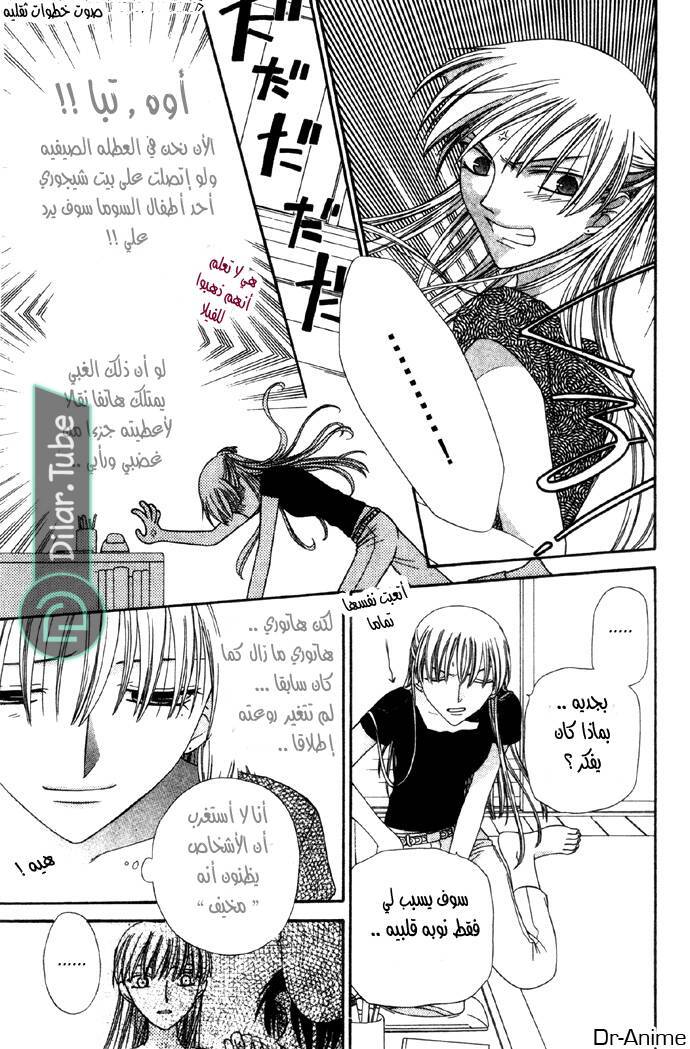 Read Fruits basket AR Manga Online