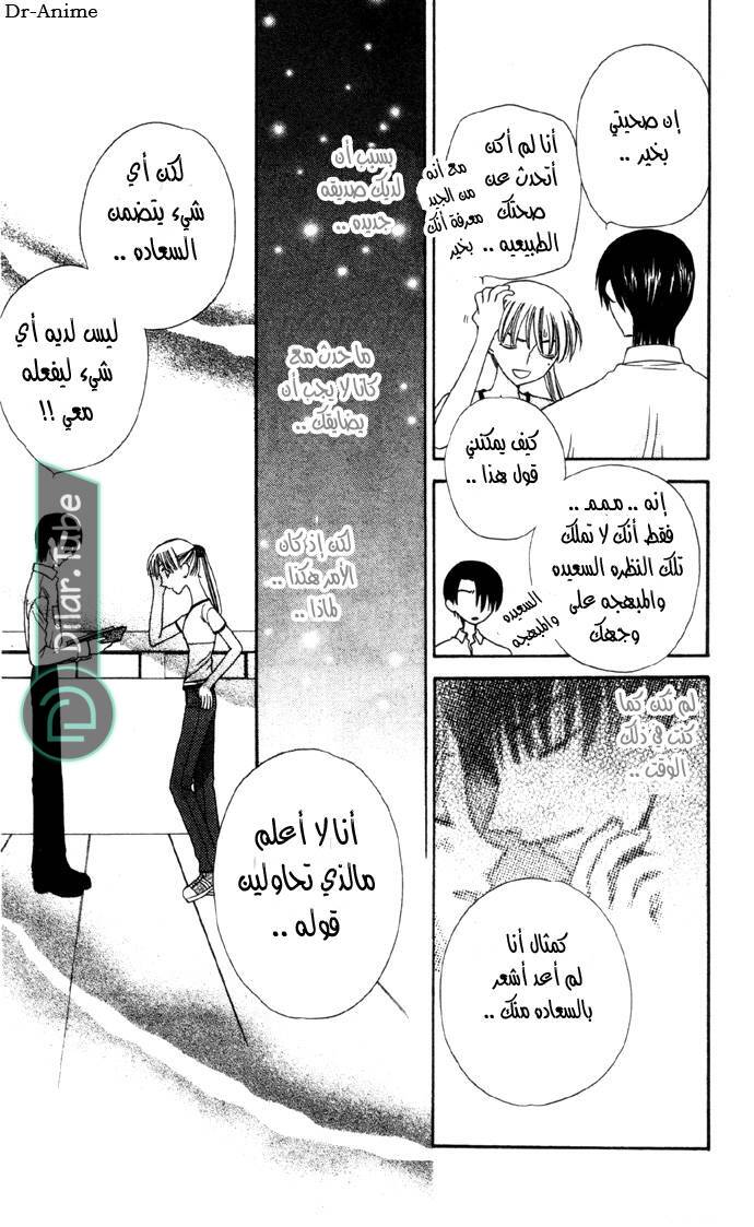 Read Fruits basket AR Manga Online