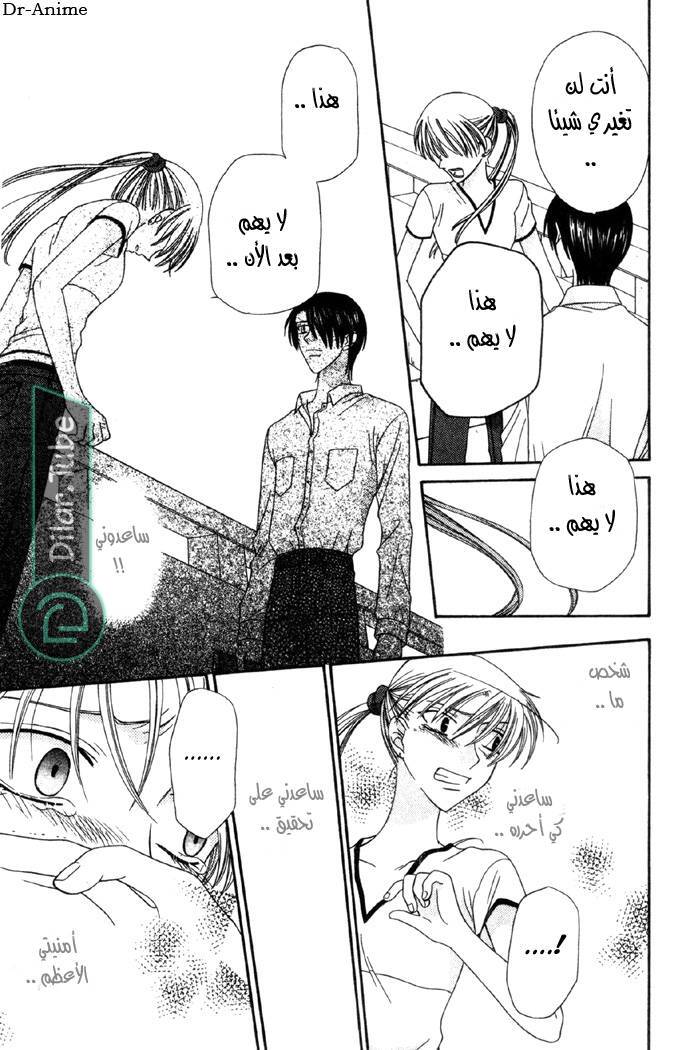 Read Fruits basket AR Manga Online