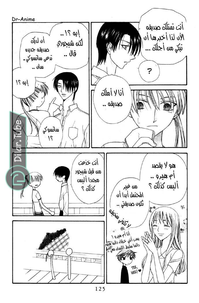 Read Fruits basket AR Manga Online