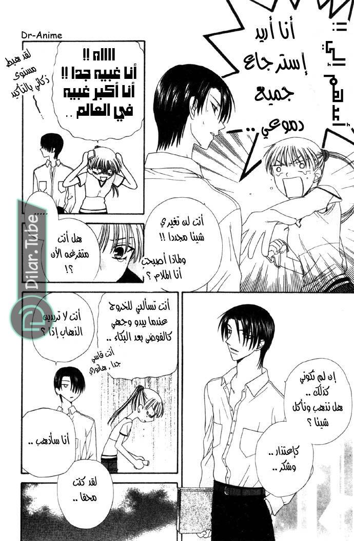 Read Fruits basket AR Manga Online