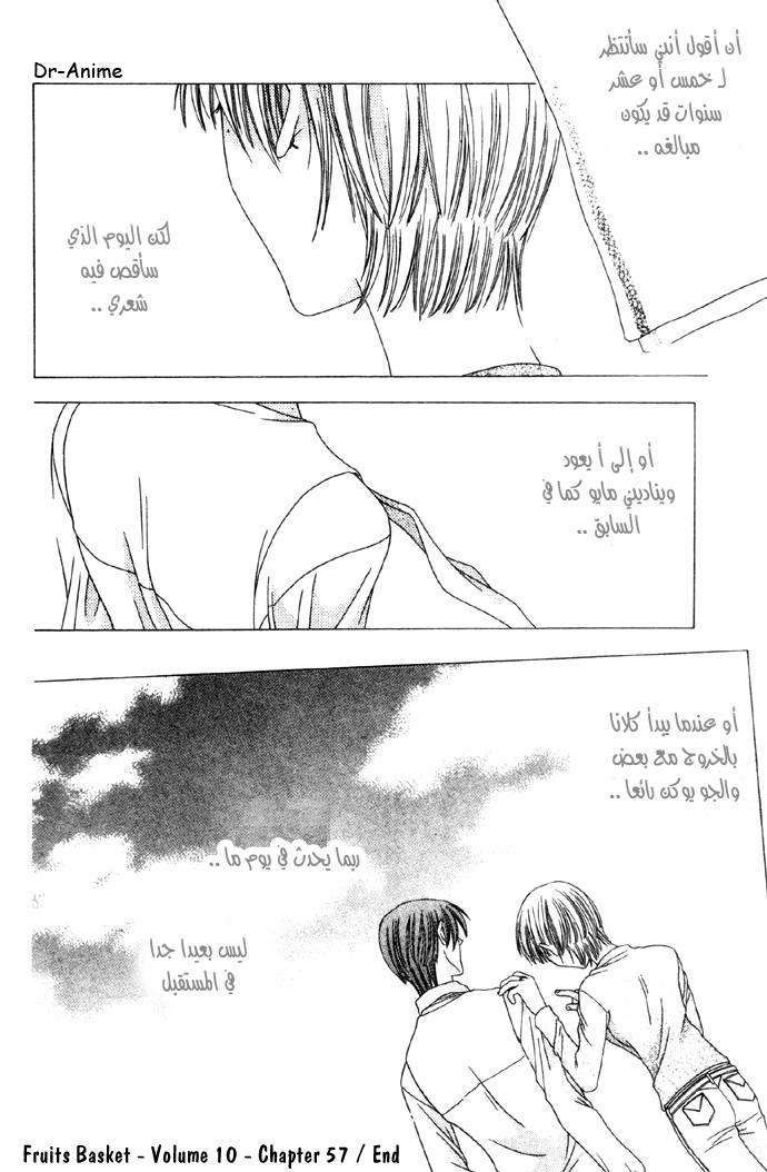 Read Fruits basket AR Manga Online