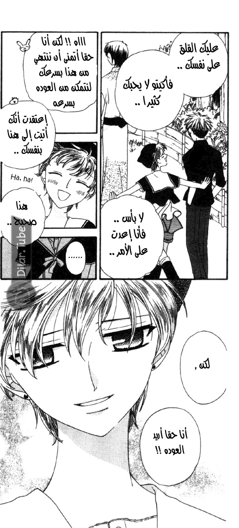 Read Fruits basket AR Manga Online