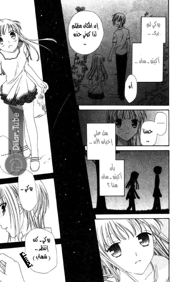 Read Fruits basket AR Manga Online