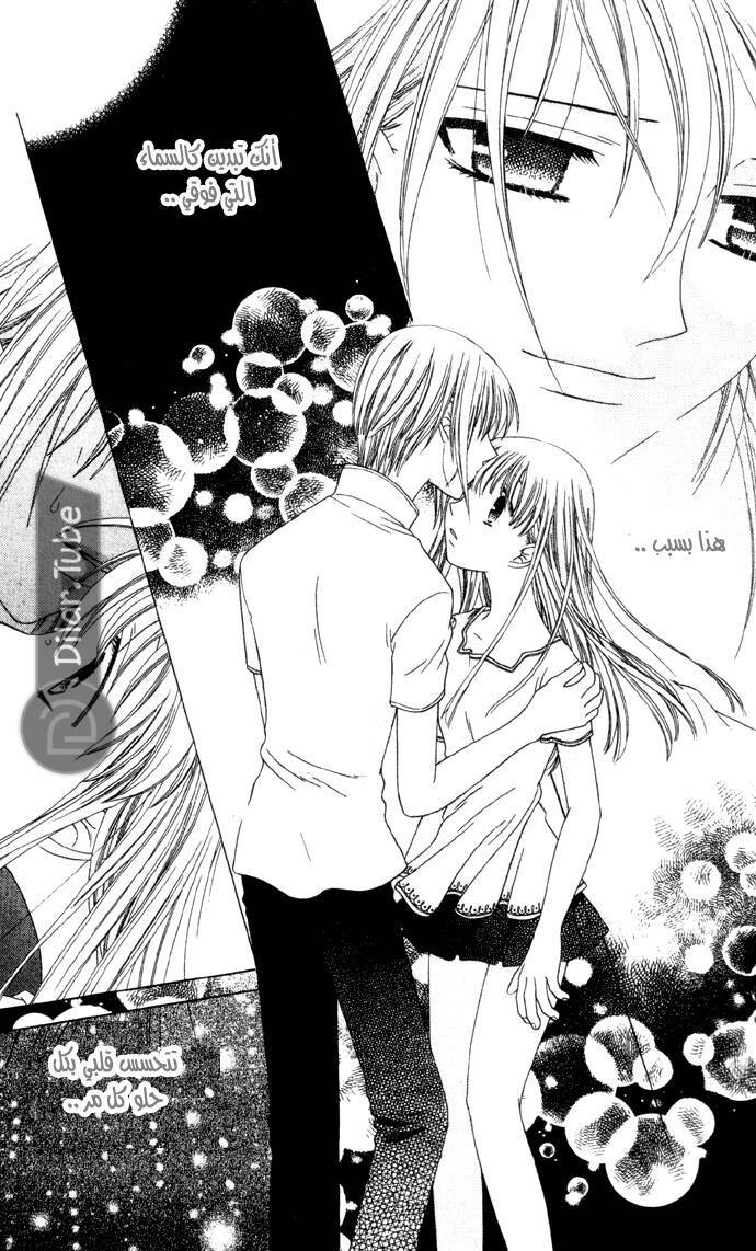 Read Fruits basket AR Manga Online