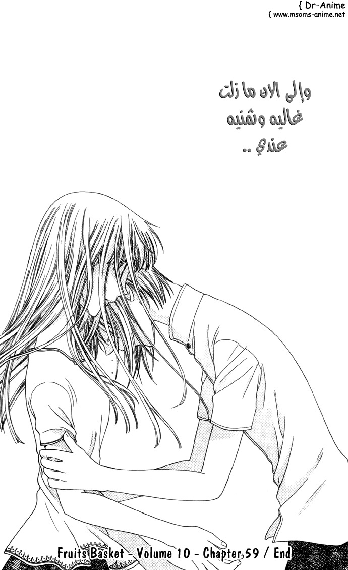 Read Fruits basket AR Manga Online
