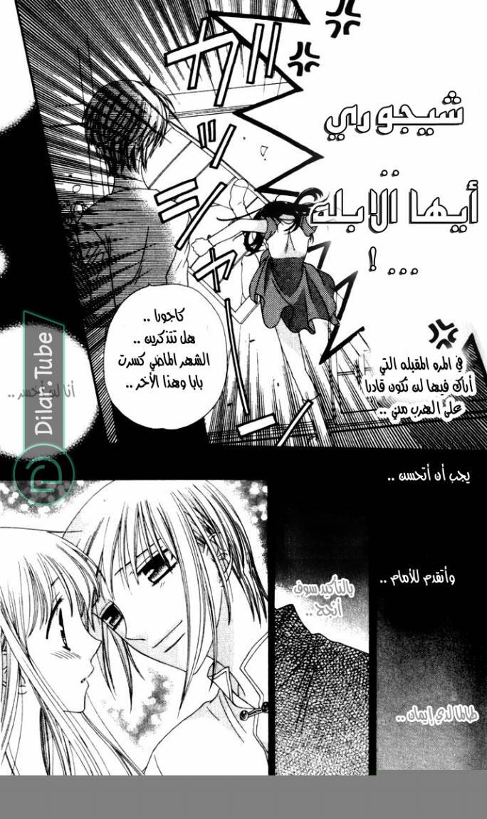 Read Fruits basket AR Manga Online