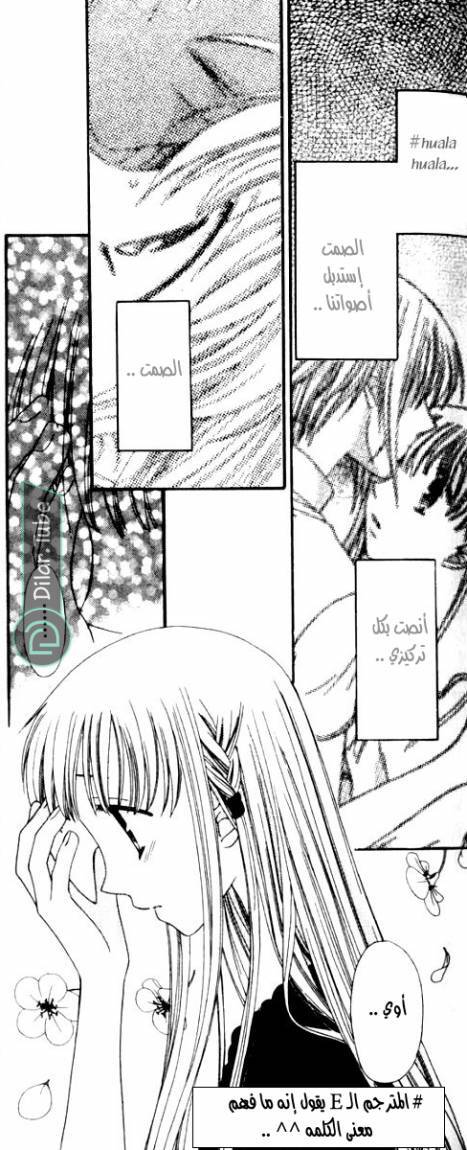 Read Fruits basket AR Manga Online