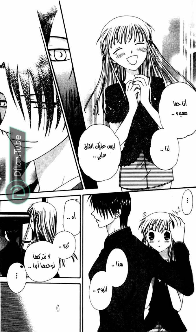 Read Fruits basket AR Manga Online