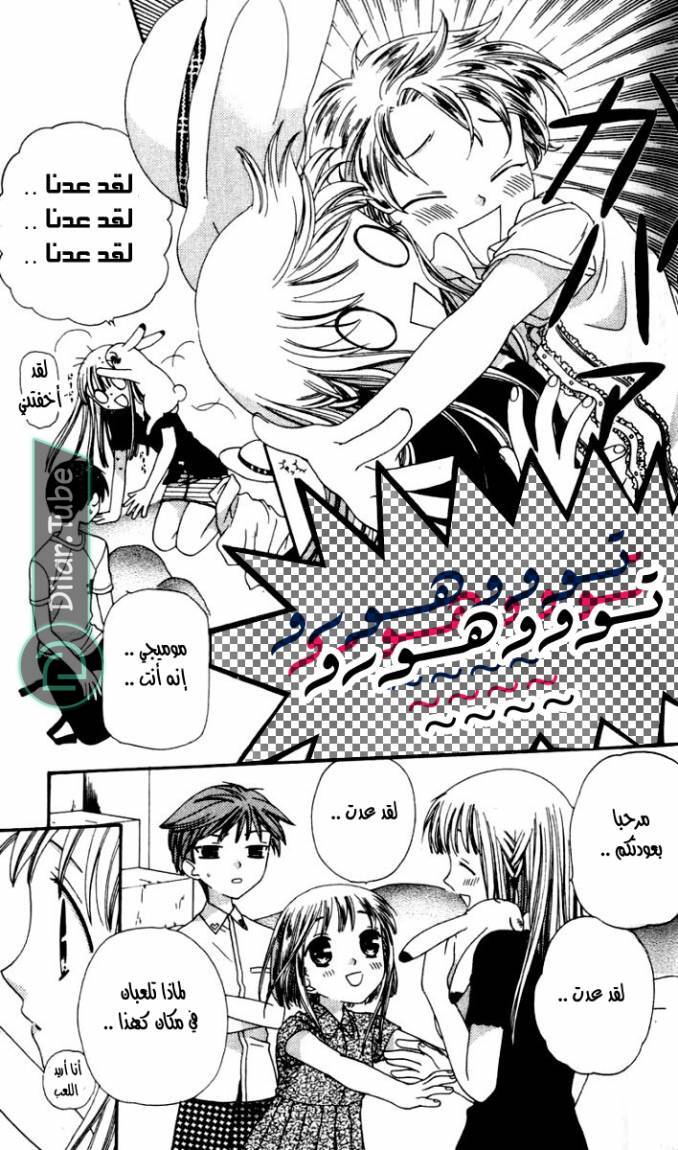 Read Fruits basket AR Manga Online