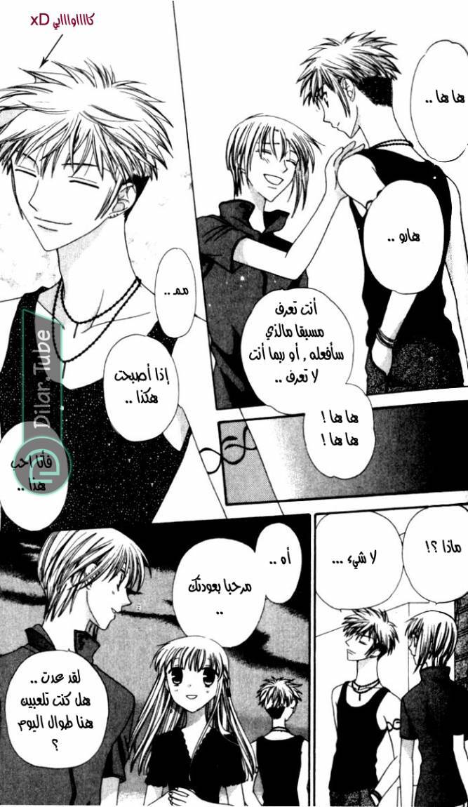 Read Fruits basket AR Manga Online