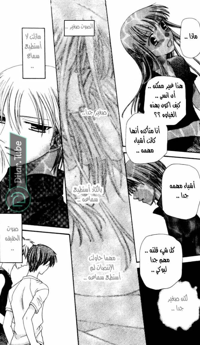 Read Fruits basket AR Manga Online