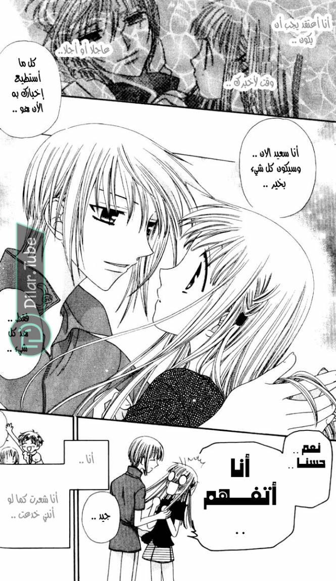 Read Fruits basket AR Manga Online