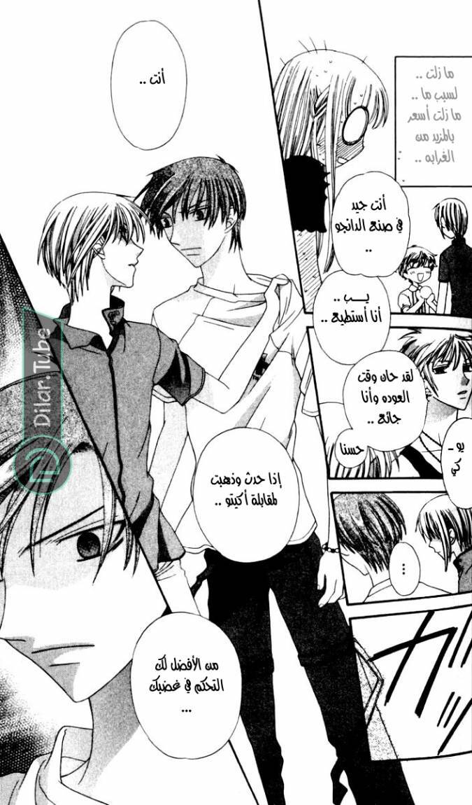 Read Fruits basket AR Manga Online